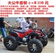 Kích thước Bull ATV Zongshen Xe máy Đường đua địa hình bốn bánh Chạy đua 125-250 Trục xoay xe máy điện cho trẻ em Xe đạp quad