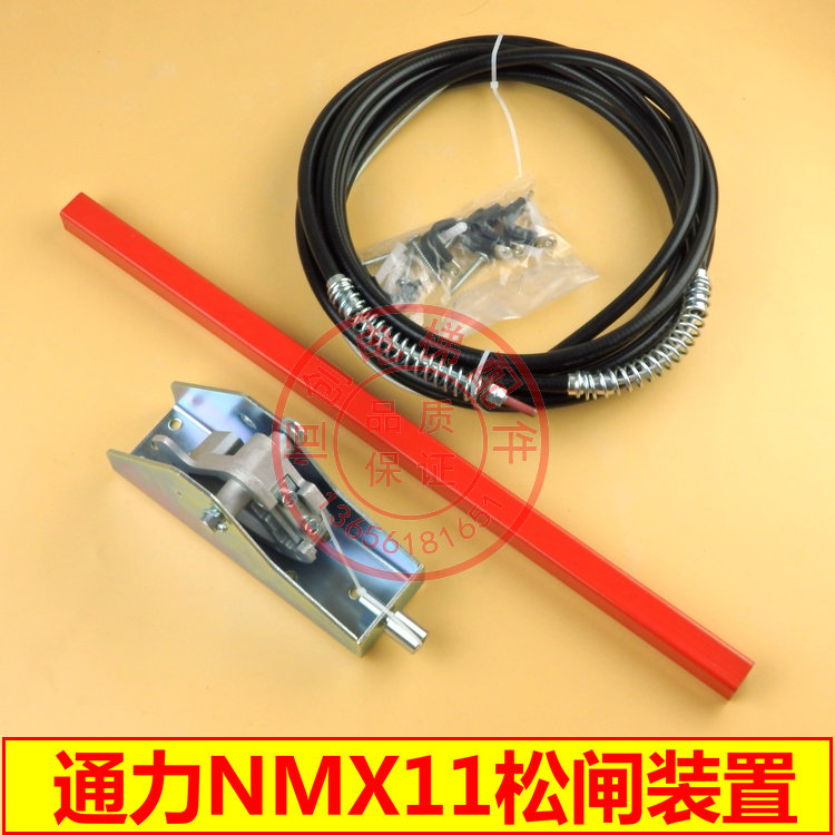 Through Force MX11 Pine Brake Wrench Through Force Host Pine Brake Device Pine Wire Steel Wire Rope Inorganic Room Hold Brake Wrench