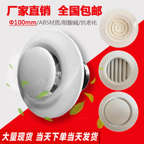 New air vent 100 125 150mm disc plastic air vent vent vent abs hotels fresh air system accessories