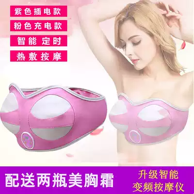 Breast and chest massager dredge breast instrument mummy chest official website hot compress non-sagging tight lifting