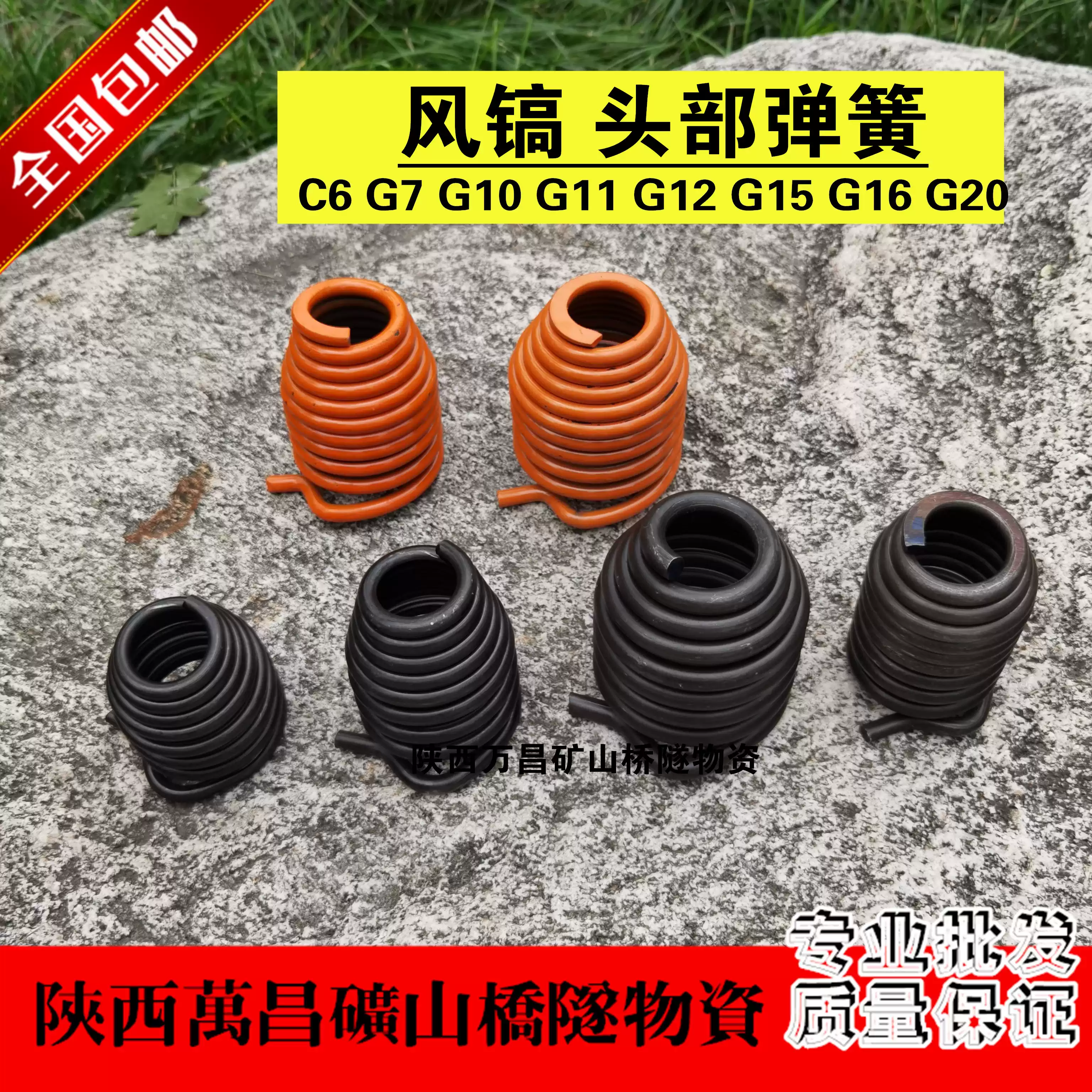 Lò xo đầu chọn khí nén C6 G7 G10 G11 G12 G13 G15 G16 G20 lá chắn mở núi lò xo lớn