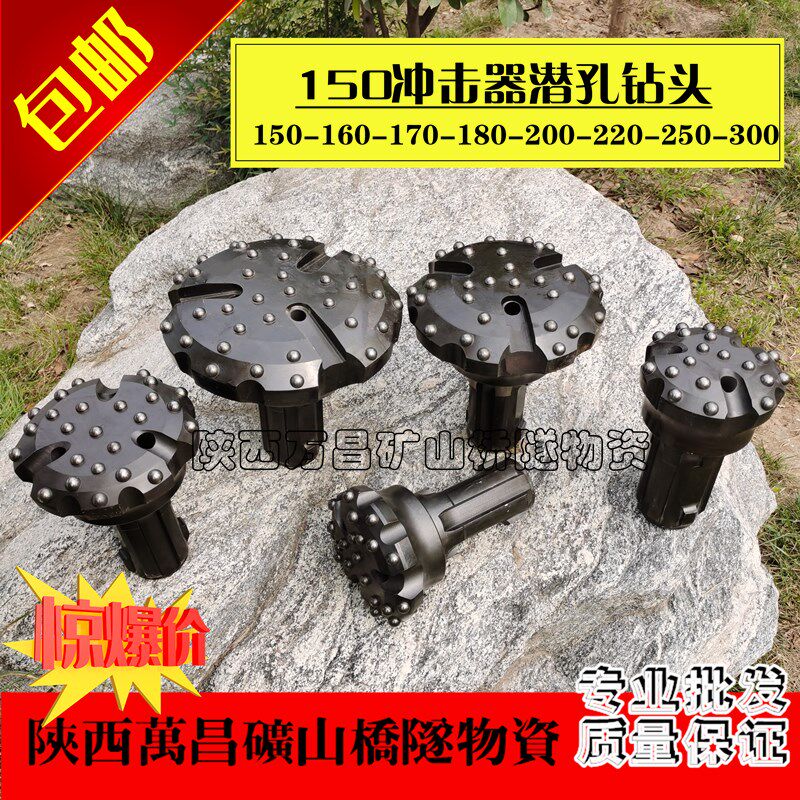 150 Impacter Subhole Drill Bit 150160170180200250300 Subbore Drill Rod accessories