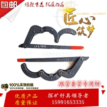 High-quality set of free pliers pipe with pipe 108 127 146 168 eccentric drill bit pipe shed casing pliers pipe pliers