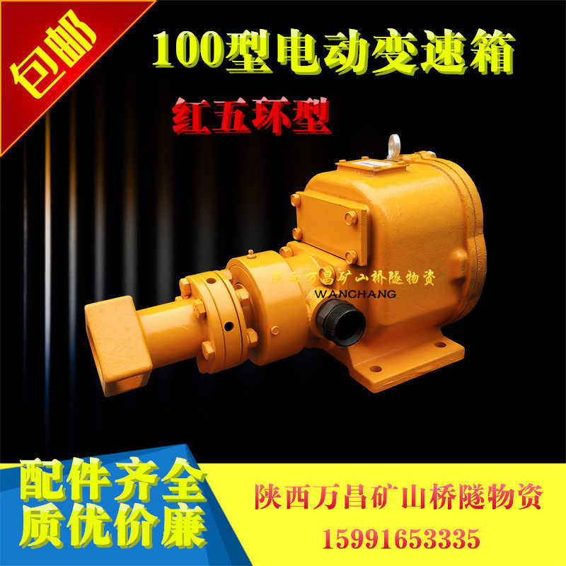 Type 100 electric gearbox red five-ring first open down hole drill power head reducer 90 impactor hole
