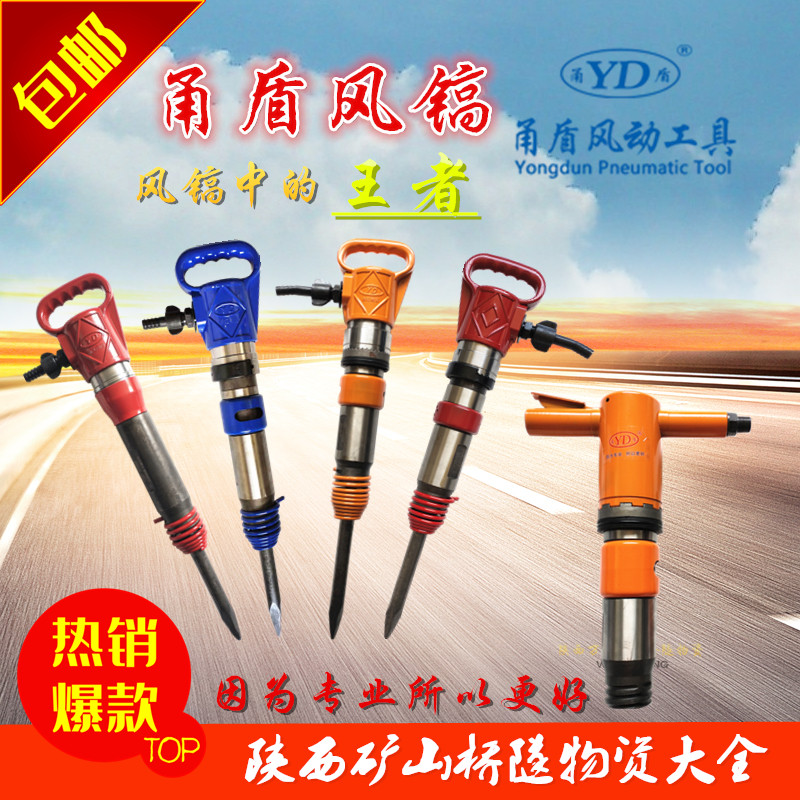 Zhejiang Yongdun G12 wind pickaxe frost-free kaishan G7 G10 G11 G15 G16 G20 G30 pneumatic pickaxe