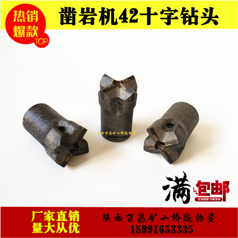 Rock chiller cross - drill 42 40 Cross Kaiyu plum blossom drill one word alloy wind drill