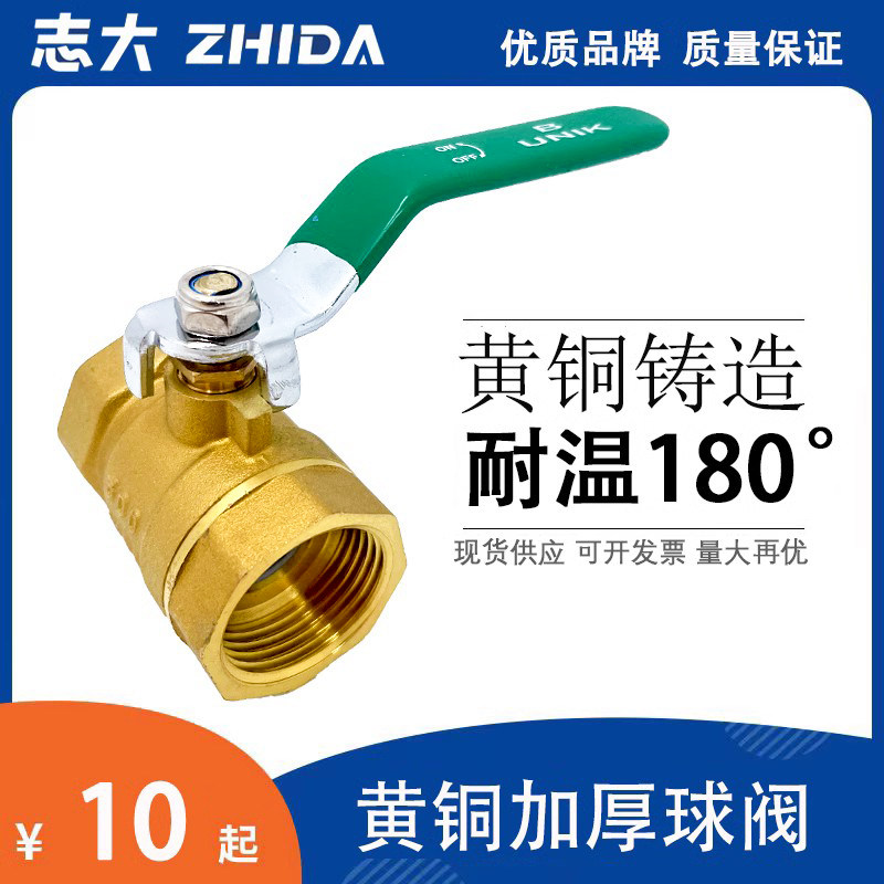 Copper ball valve valve internal thread steam hot water resistant to high temperature and high pressure 2 minutes 3 minutes 4 minutes 6 minutes DN15 20 25 40