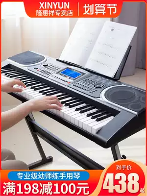 Xinyun multifunctional kindergarten teacher special electronic organ 61 strength keyboard adult children beginner professional piano