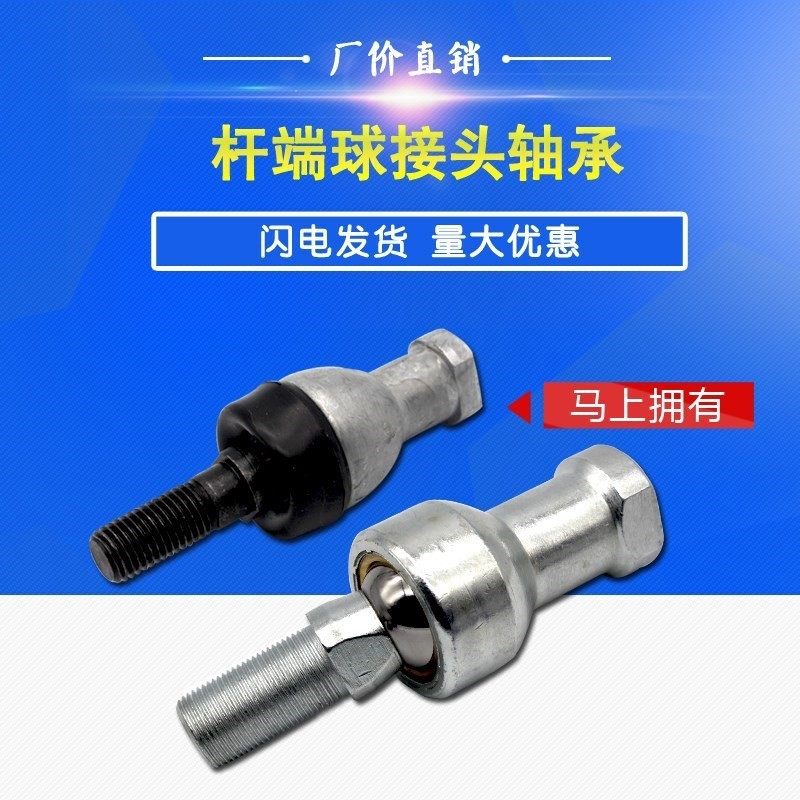 Vaidu rotary rod slightly universal ring bearing ball head two-way bending rod replaces the modified connector spherical surface