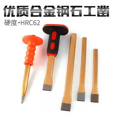 vaidu steel chisel masonry chisel tip chisel cement flat chisel fitter chisel Alloy steel chisel chisel iron special chisel 10 
