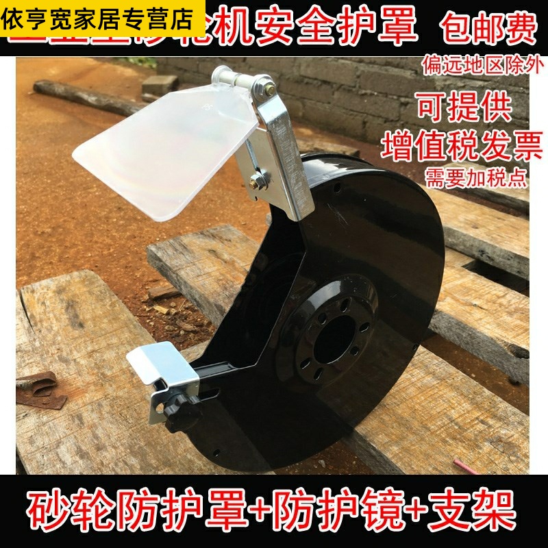 vaidu industrial desktop sand turbine shroud shell protective mirror tool holder grinding wheel shroud 150200250 brand new