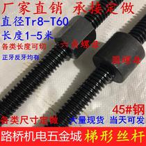 vaidu Trapezoidal screw nut Screw T-screw coarse thread Tr8 10 12 14 18 25 2632384