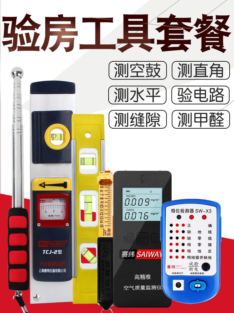 vaidu with suit loud drum detection of empty drum hammer phase experience electrical appliances decoration acceptance tile telescopic hammer right angle ruler