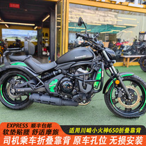 Suitable for Kawasaki Vulcan 650 folding backrest Vulcan S motorcycle modified telescopic foldable rear backrest