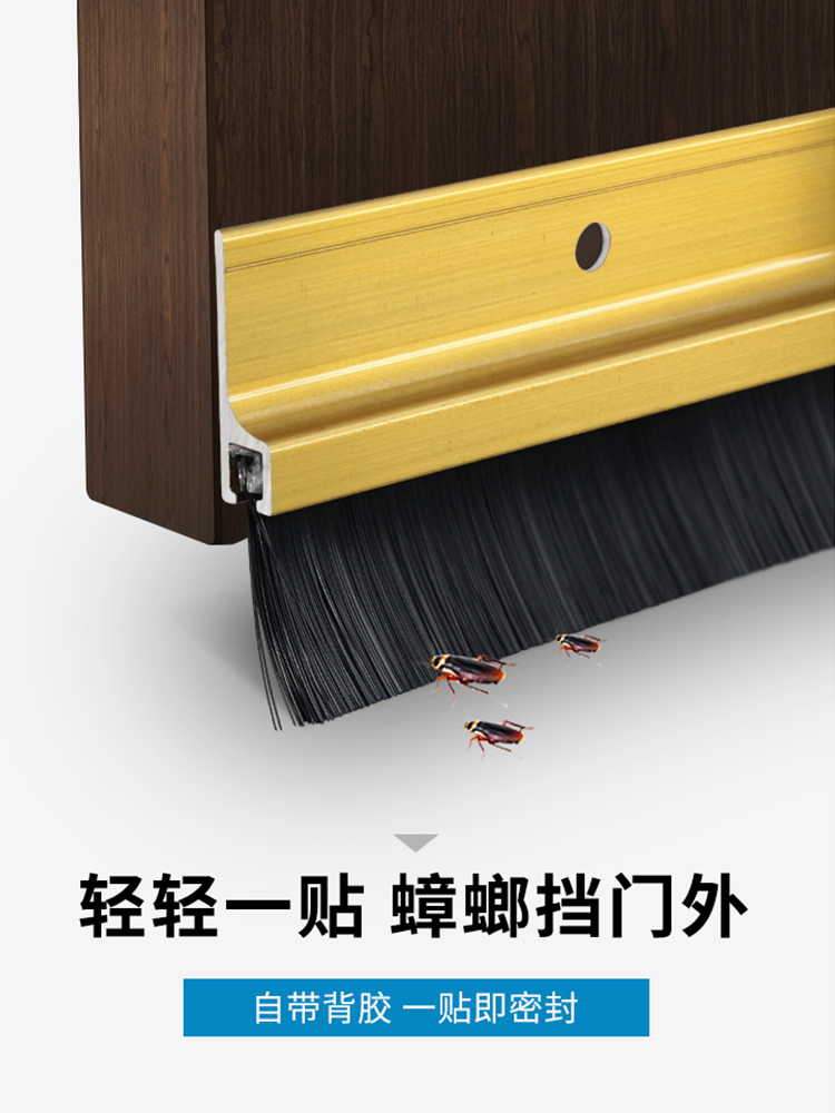 Yiyilong self-adhesive door bottom seal sound insulation strip Anti-theft door door wooden door seam paste wind and dust brush