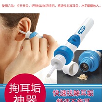 (Childrens Ear Cleaner) Soft Head Adult Electric Ear Extractor Ear Digger Ear Spoon Ear Cleanser artifact