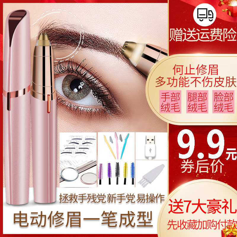 Upgraded electric eyebrow trimmer lady beginner automatic eyebrow trimming safety type shaving shaving eyebrow trimming artifact set