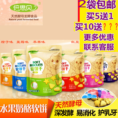 Beespy Soft Cookies Beespy Fruit Cheese Soft Cookies Protect Baby Teeth Kids Cookies Baby Snacks