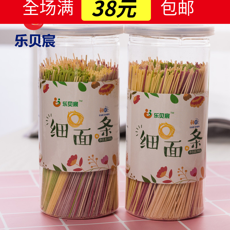 Lebei Chen Fine Noodle Baby Vegetable Noodle Nutrient Hanging Noodle Hollow Face Vegetable Juice 200g