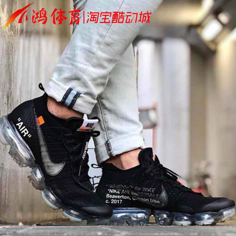 vapormax ow 2.0