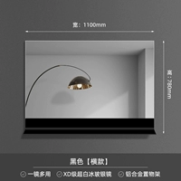 Горизонтальный 1100*780 мм (взрыв-защитник 5 ммхд Ультра-белый ледовой стекло Серебряное зеркало)