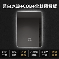 Вертикальный стиль [Ultra White+Cob] Индукция человеческого тела Двойное прикосновение+регулировка цвета освещения+температура+удаление графена