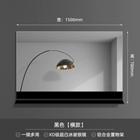 Горизонтальный 1500*780 мм (взрыв-защитник 5 ммхд Ультра-белый ледовой стекло Серебряное зеркало)