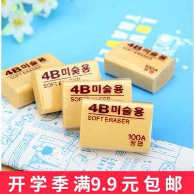 Wholesale of 4B erasers, 4B art erasers, student prizes, and stationery for primary school students