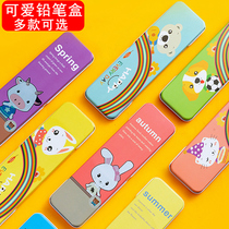 Childrens creative cartoon pencil box male and female pupils stationery box kindergarten prize small gift stationery