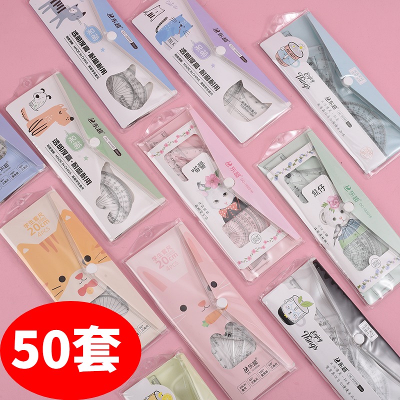 Set of ruler four-piece student triangle ruler set ruler ruler primary school stationery multifunctional cartoon cute children