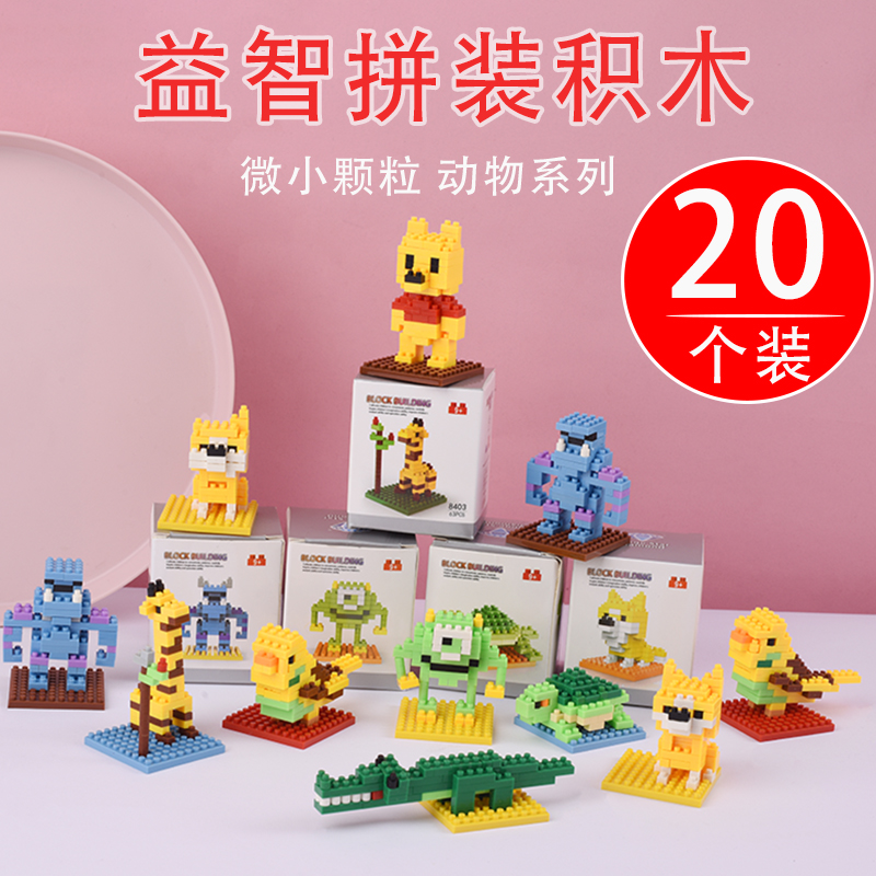 Elementary school students reward gifts activity prizes creative kindergarten children's day practical propaganda gift for the whole class