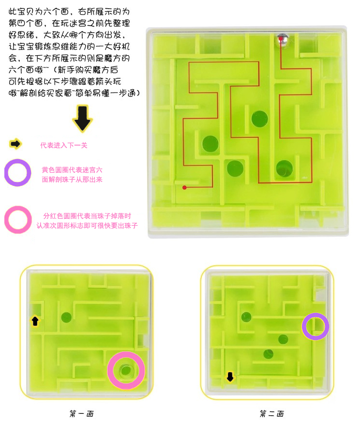 Câu đố sáu bên 闯 迷宫 mê cung 3d stereo cube bóng trẻ em chú ý kiên nhẫn thông minh bead món quà đồ chơi đồ chơi thông minh cho bé 1 tuổi