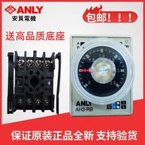 Original Taiwan ANLY AH3-RB time relay Multi-stage time limit relay