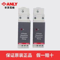 Original ANLY Anliang EP2-1 voltage protection relay Phase sequence protection relay