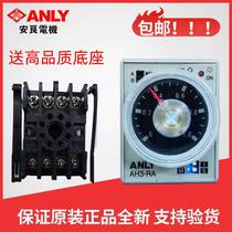 Original ANLY AH3-RA Multi-stage time-limited relay Time relay time controller