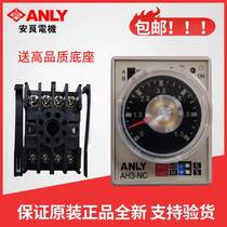 Original ANLY Anliang AH3-NC multi-period limited time relay time relay controller