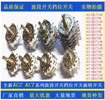 Transfer switch gear switch gear band switch multi-blade shift switch KCT-1 * 11 2*5 2*11 4*5