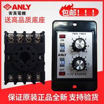 Original ANLY Anliang ATDV-YC double-tuned multi-period limited-time relay dual delay controller