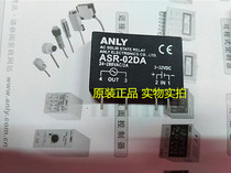 Original ANLY ASR-02DA small solid state relay