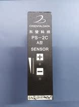 Dongdeng PS-2C film Machine Electric Eye U-shaped probe side-to-side controller U-type photoelectric switch