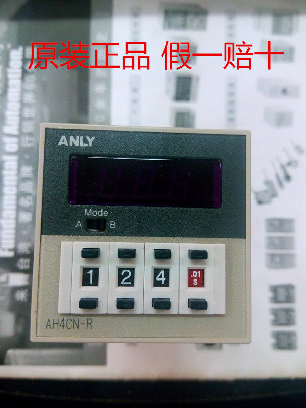 Originally installed Taiwan ANLY An Liangliang AH4CN-R time-lapse relay fake one lost ten