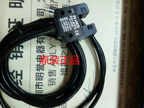 Original new Taiwan RIKO Like SU-KP2 photoelectric switch U-groove photoelectric sensor