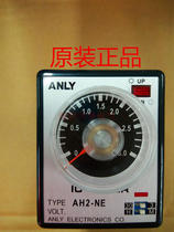 Original Taiwan ANLY AH2-NE time relay