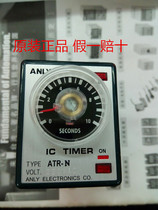 Original Taiwan ANLY ATR-N time relay Delay relay false one lost ten