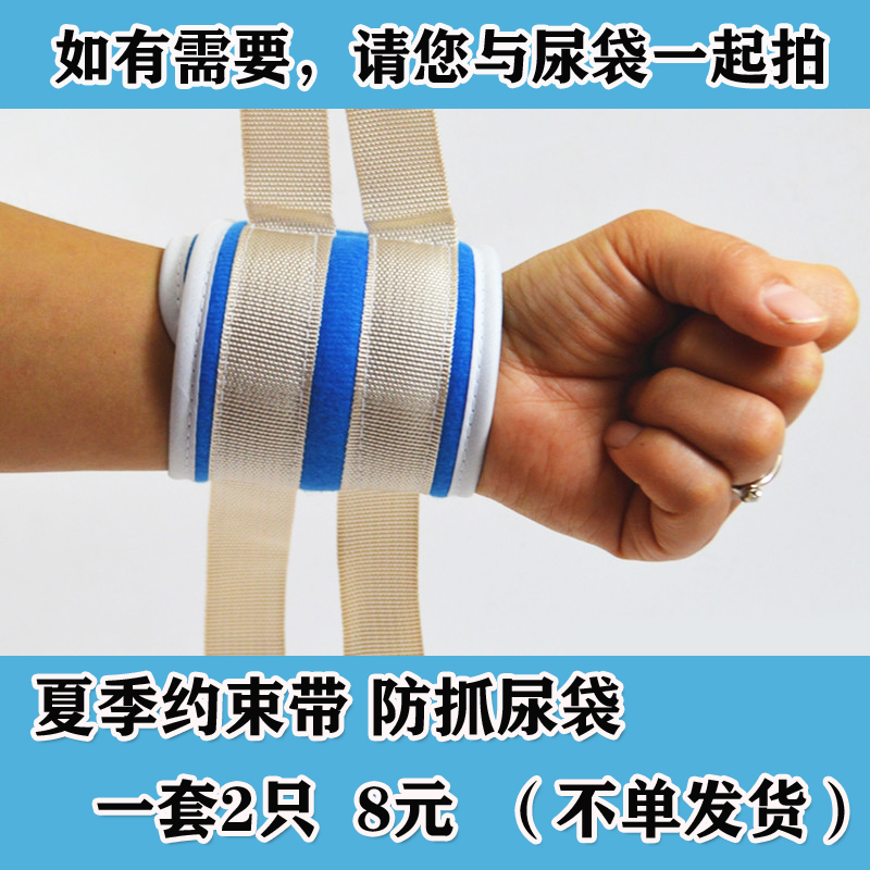 Bedridden patient's limb restraint belt wrist ankle restraint belt fixed belt rehabilitation binding belt