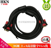 Guangdong Haikang 3 6VGA cable Computer monitor TV projector HD cable VGA signal cable 25 meters