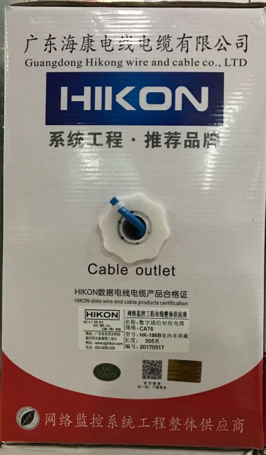 Haikang HK-186 six types of non-shielded network routes six types one thousand trillion mesh routes six types of oxygen-free copper mesh routes 0-58 wire diameter