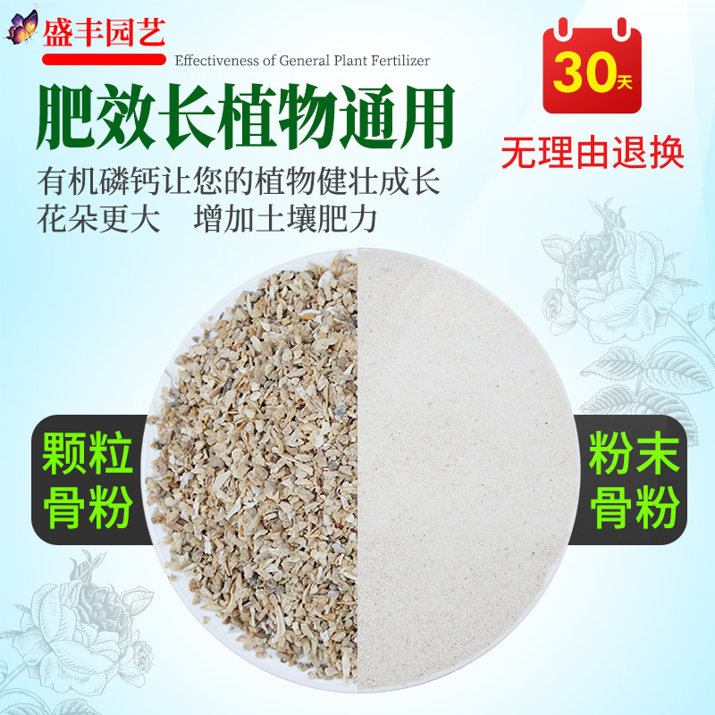 有機骨粉磷肥鉀肥鈣肥花卉通用骨粉促開花專用脫脂脫鹽骨粉花肥料
