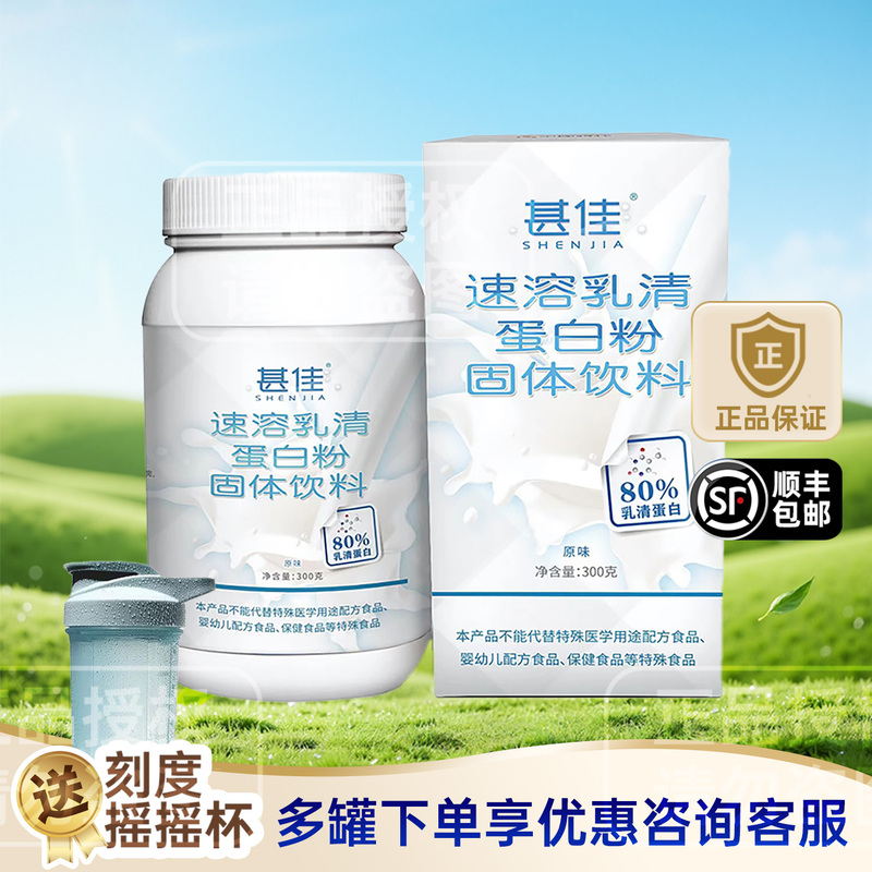 Authentic Product Buy Two Get One Free, Excellent Protein Powder, Nutritional Protein Powder, Isolated Whey Protein Powder, Anti-Counterfeiting Check Authentic Product Buy Two Get One Free, Excellent Protein Powder, Nutritional Protein Powder, Isolated Whey Protein Powder, Anti-Counterfeiting Check