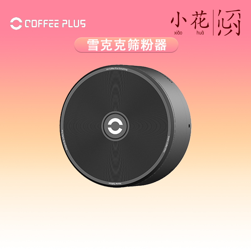 Coffee Plus Powder Sifter Coffee Cup Tasting Correction Screen Grind Size Stainless Steel Multi-Specification Filter